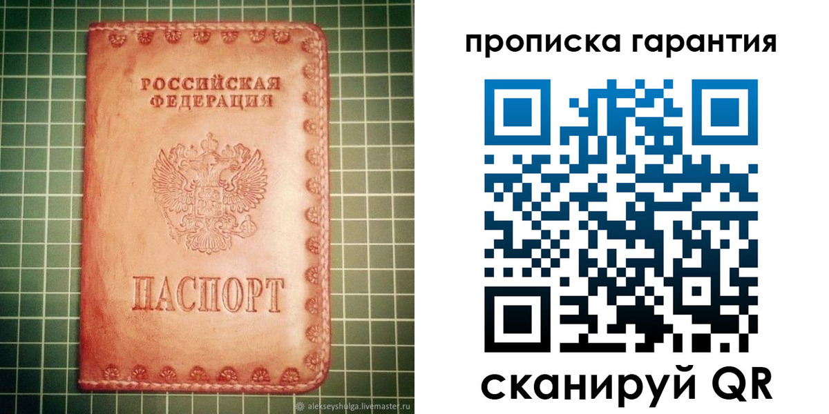 временная регистрация адрес в Трубчевске