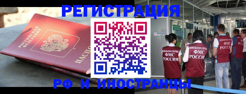 временная регистрация 2025 в Трубчевске