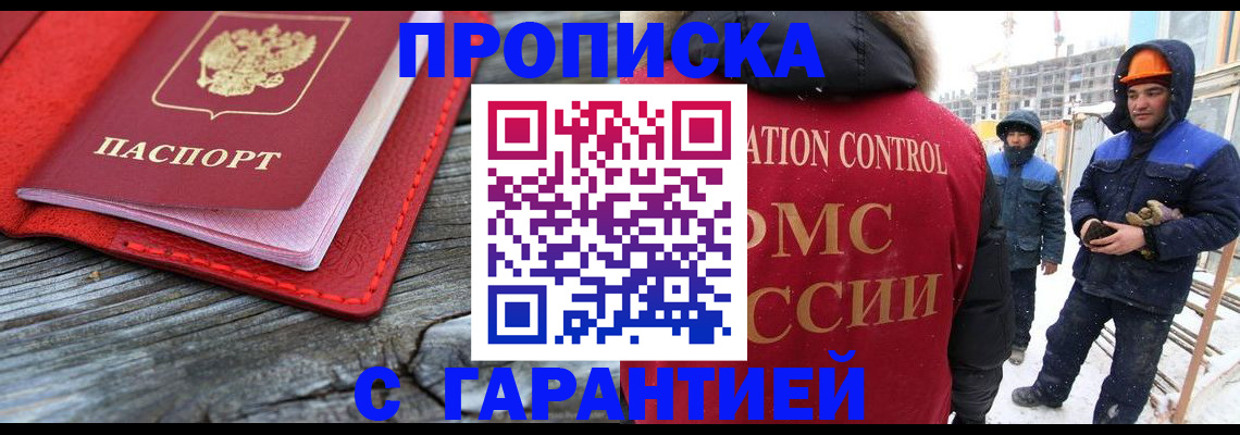 временная регистрация для школы в Трубчевске