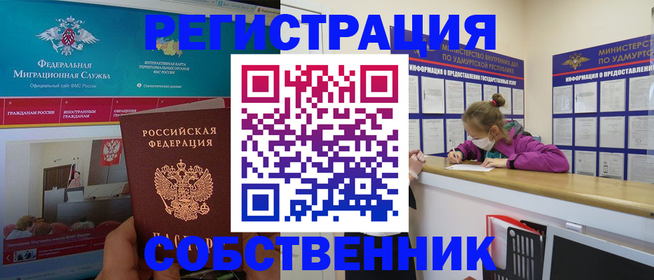 временная регистрация поиск в Трубчевске