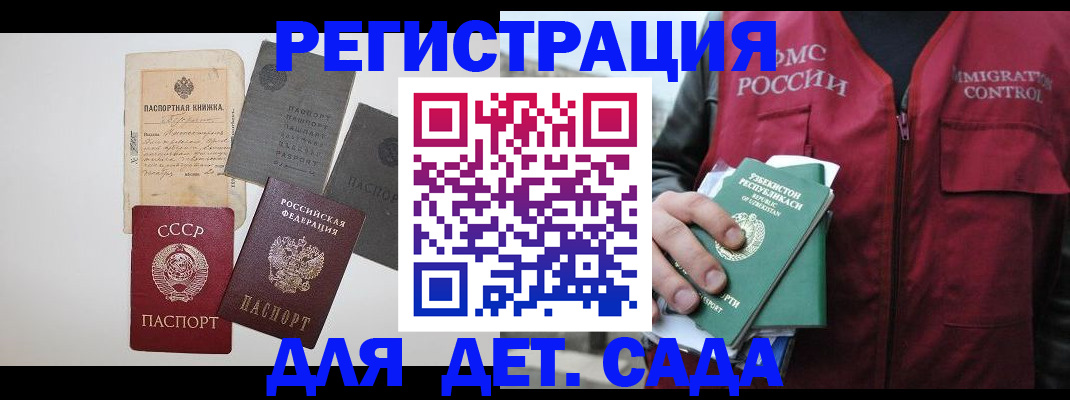 прописка от собственника в Трубчевске