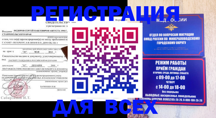 временная регистрация поиск в Трубчевске